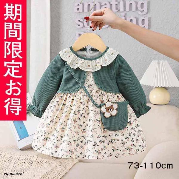 ワンピース花柄入園式子供服 女の子入学式卒園式子供きれいめフォーマル ベビー長袖結婚式 衣装 誕生日...