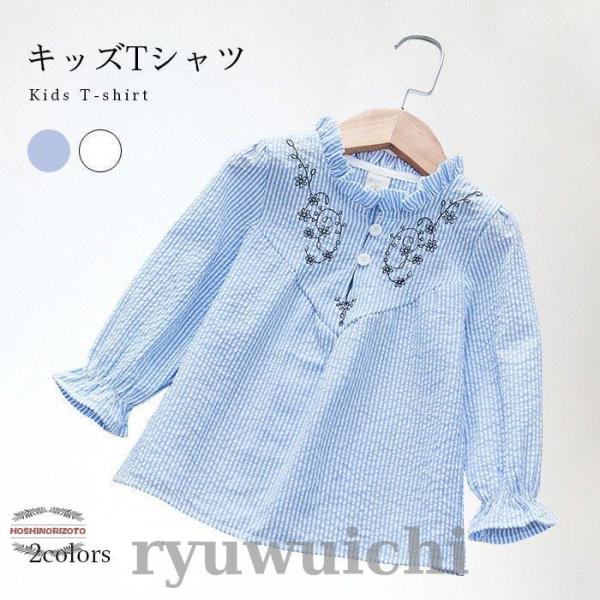 長袖ブラウス 子供服 長袖Tシャツ 刺繍 花柄刺繍 女の子 キッズ 春トップス 長袖 フリル 立ち襟...
