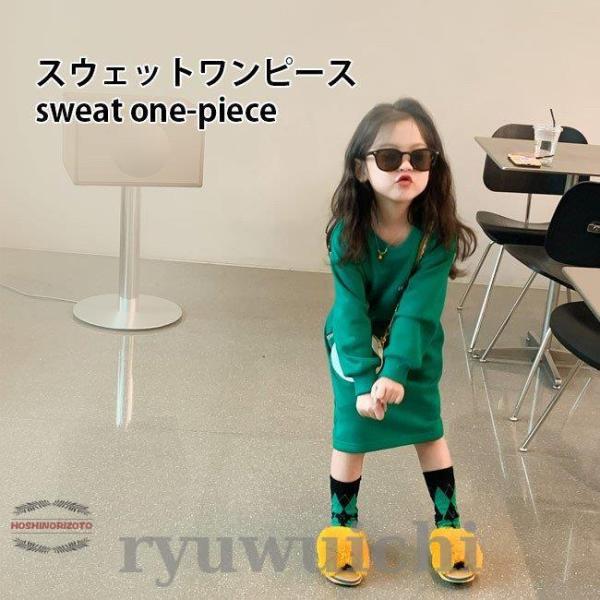 スウェットワンピ 子供 ワンピース 長袖 スウェット 女の子 春秋 スウェットワンピース Aライン ...