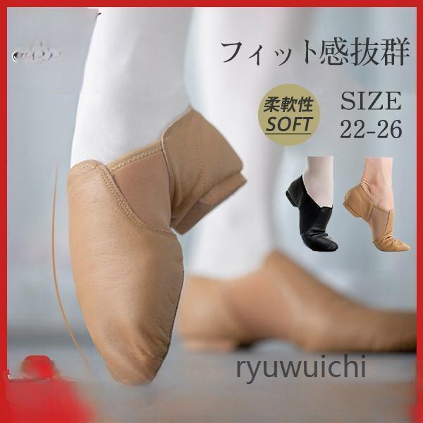 ダンスシューズ ジャズ チアダンス レザー 靴 キッズ レディース メンズ モダンバレエ チアリーデ...
