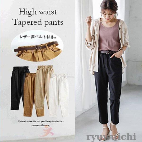 パンツ 春夏 レディース サルエルパンツ 長ズボン 9分丈 ロングパンツ ベルト付き ウエストゴム ...