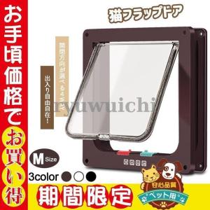 DIY用 ペットドア PD-250 DB パネル付き 犬猫用 ダークブラウン 犬猫