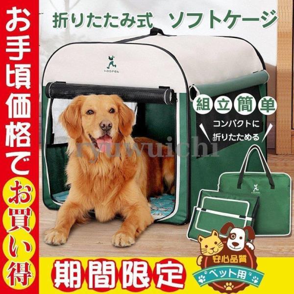 折りたたみ ソフトケージ 犬 猫 キャリーバッグ付 ポータブルケージ 小型犬 屋内屋外用  旅行 外...