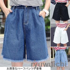 デニムパンツ ハーフパンツ レディース ショートパンツ 切りっぱなし ボトムス 夏 シルエット カジュアル 美脚 カットオフ ジーンズ｜ryuwuichi