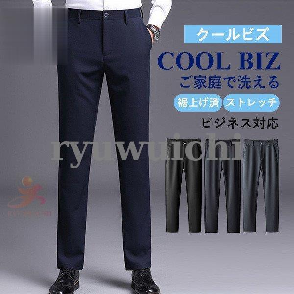 裾上げ済 大きいサイズ メンズ スラックス ボトムス ビジネススラックス スリム 美脚 男性 紳士用...