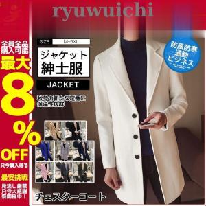 チェスターコート メンズ ビジネス ジャケット ラシャコート