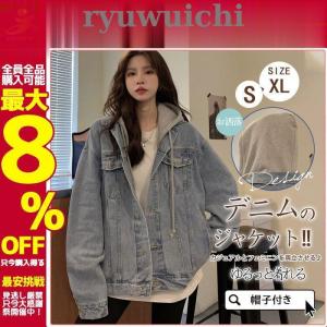 ジャケット女性用デニムコート ジャン レディース アウター長袖 春夏秋