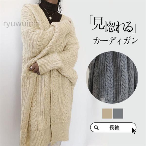 カーディガン ニット レディース 薄手 ニットカーディガン 長袖 セーター 体型カバー 秋服 ロング...