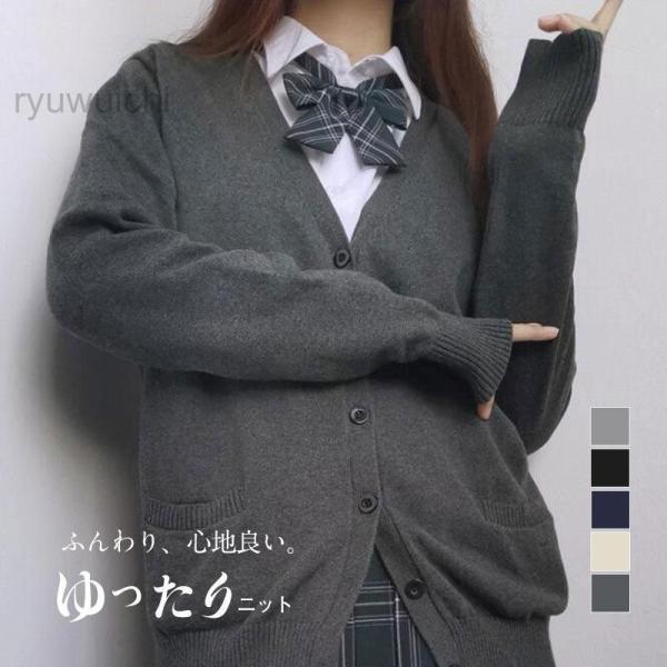 カーディガン レディース 長袖 通学 制服 Vネック 学生 事務服 オフィス 高校 看護師 介護 ポ...