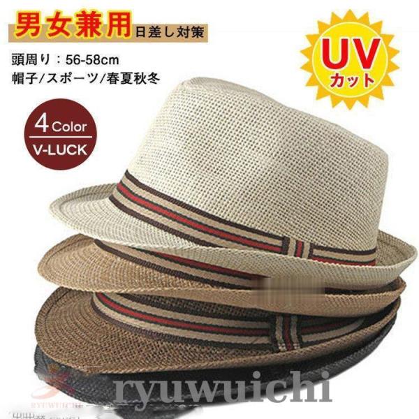 麦わら帽子 メンズ レディース 帽子 日よけ帽子 夏 秋 農作業 ストローハット UVカット 父の日...