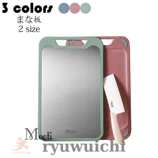 まな板 長方形 カッティングボード すりおろし機能付き 防臭 防カビ 抗菌性 耐熱性 キッチン用品 ...