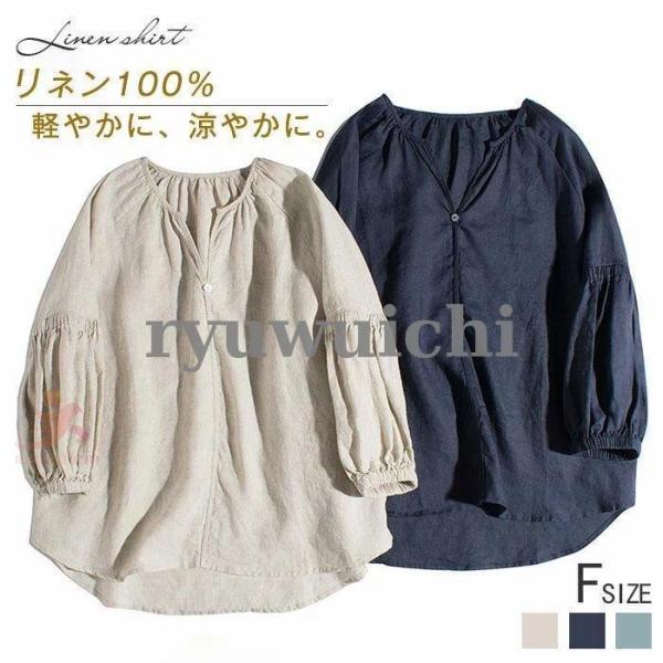 ブラウス 麻100% リネン シャツ 大人 レディース ナチュラル 無地 ゆったり 大きいサイズ ト...