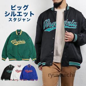 スタジャン メンズ 大きいサイズ スタジアムジャンパー ビッグ