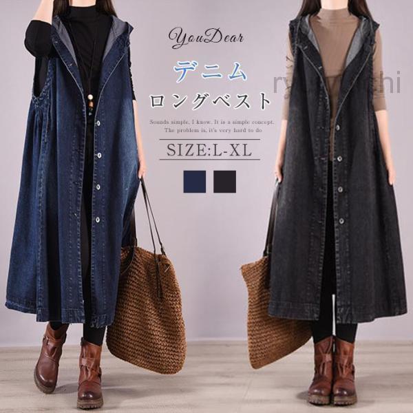 ベスト レディース ジレ デニム ロングベスト 前開 ジレベスト トレンチコート ノースリーブ 秋服...