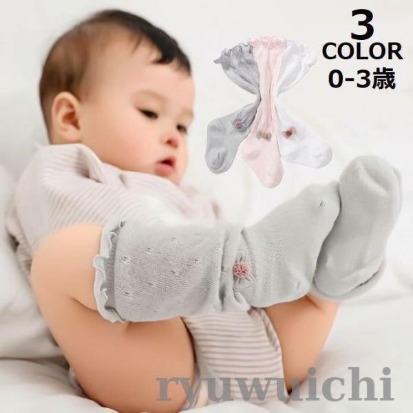 ハイソックス ロング ベビー キッズ 女の子 子供用 靴下 くつ下 薄手 メッシュ 通気性 吸汗 可...