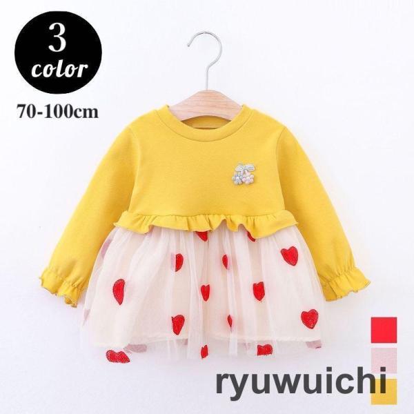 ワンピース 長袖 ベビー 子供服 キッズ 女の子 春 秋 ラウンドネック 花 ハート柄 チュール メ...