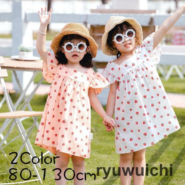 ワンピース 半袖 子供服 女の子 キッズ 春服 夏服 スクエアネック 膝丈 Aライン いちご柄 フリ...