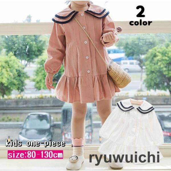 シャツワンピース 長袖 子供服 キッズ ベビー 女の子 前開き 裾フリル 二枚襟 袖ゴム 前ボタン ...