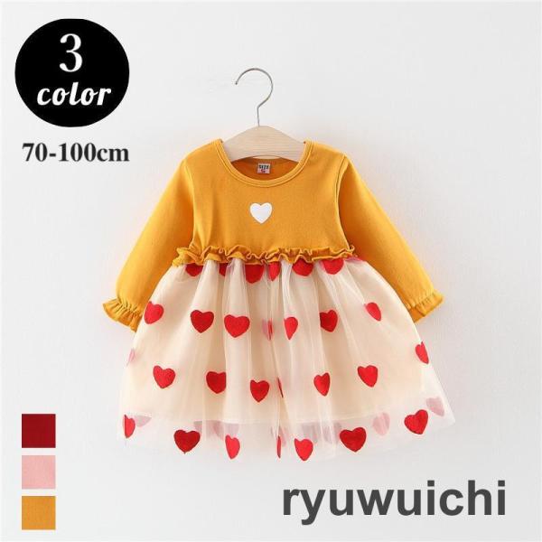 ワンピース 長袖 ベビー 子供服 キッズ 女の子 春 秋 ラウンドネック ハート柄 チュール メッシ...