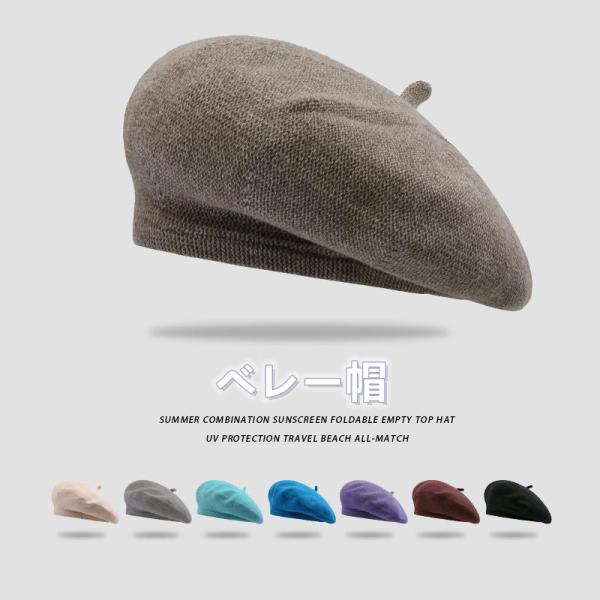 ベレー帽 レディース メンズ 帽子 ぼうし 大きいサイズ 大きめ 小顔効果 ゆったり ルーズ 深め ...