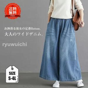 デニムパンツ ワイドパンツ ガウチョパンツ レディース ハイウエスト ウエストゴム デニム パンツ ボトムス ズボン スカンツ スカーチョ きれいめ ゆったり