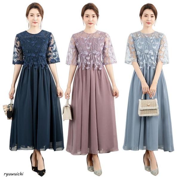 ワンピース ロング丈 結婚式 パーティードレス 50代 40代 30代 フォーマル 上品 エレガント...