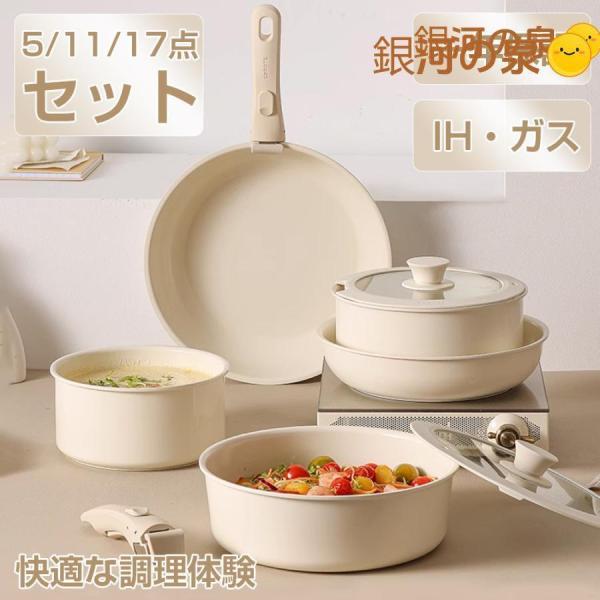 フライパン セット おしゃれ かわいい 鍋 セラミック コーティング ガス火 ふた付き ガラス蓋