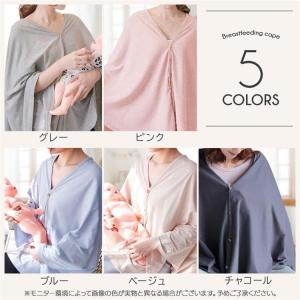 授乳ケープ ポンチョ おしゃれ 授乳用ケープ ...の詳細画像2