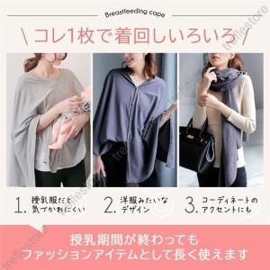授乳ケープ ポンチョ おしゃれ 授乳用ケープ ...の詳細画像4