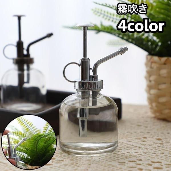 霧吹き スプレー ガーデニング用品 水やり 葉水 散水用具 園芸 花 観葉植物 室内植物 アンティー...