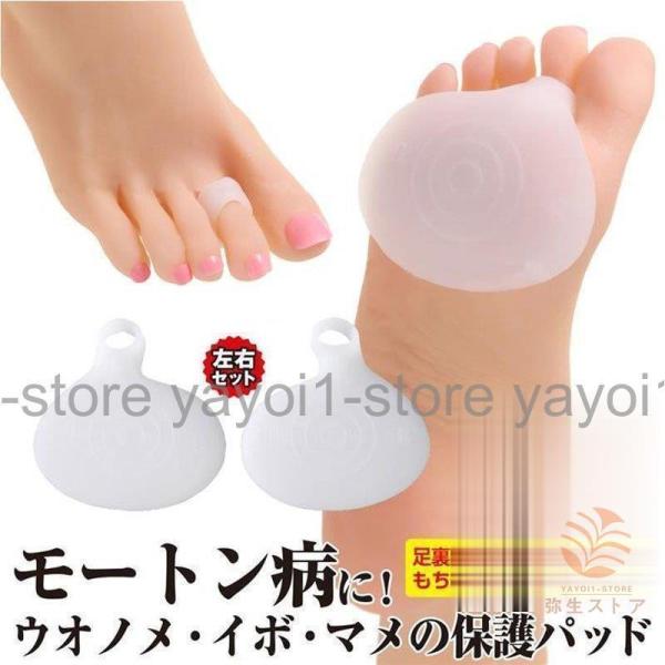 インソール ウオノメ?イボ?マメの保護パッド モートン病に 簡単装着 足裏もちもち君 保湿 衝撃吸収...
