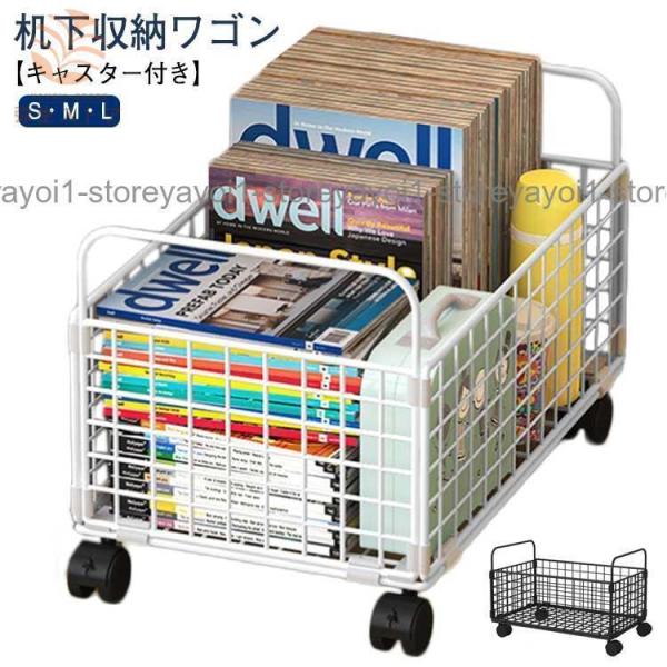 机下収納 ファイルワゴン キャスター付き 1段 机下 収納ラック 収納ワゴン デスクサイドワゴン デ...