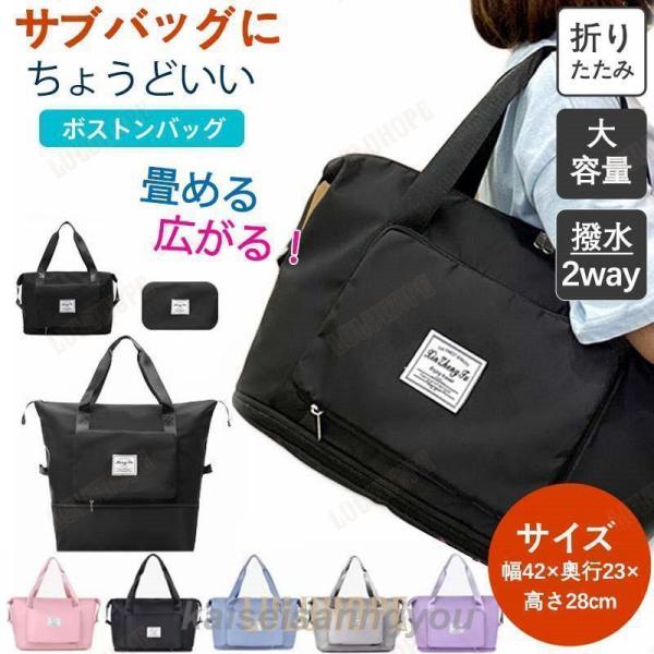 ボストンバッグ レディース メンズ キャリーオンバッグ 修学 旅行 大容量 折りたたみ 旅行バッグ ...