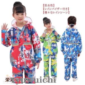 レインコート キッズ 女の子 男の子 子供用 ...の詳細画像5