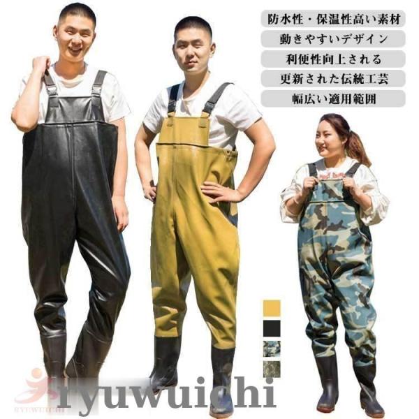 チェストハイタイプ ウエストハイタイプ 男女兼用 除雪作業 厚手 ウェーダー 釣り 防水 チェストハ...