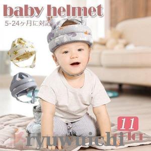 ヘッドガード 赤ちゃん 頭 ヘッドガード 子供 ベビー 室内