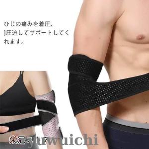 肘サポーター スポーツ メンズ レディース エ...の詳細画像5