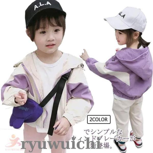 アウター 春 キッズ 女の子 ウインドブレーカー フード付き ショート ブルゾン マウンテンパーカー...