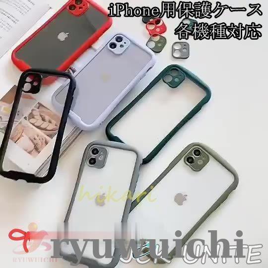 iphone 12 13 ケース 13 SEpro pro max 11 MINI ケース 透明 カ...