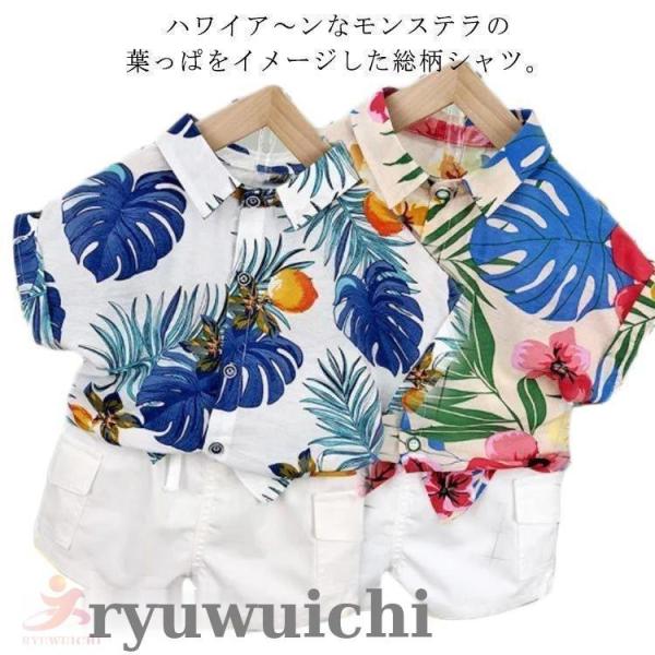 総柄シャツ キッズ アロハシャツ リネン シャツ 花柄 赤ちゃん 半袖 ハワイ ボタニカル柄 コット...