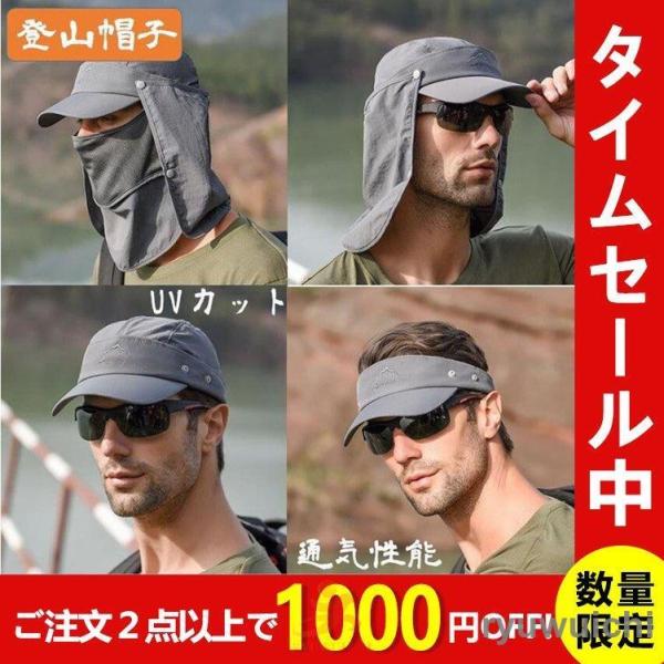 数限定特売！帽子 メンズ レディース UVカット帽子 ハット 男女兼用 紫外線対策用 ワーク  日よ...