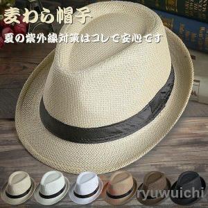 帽子 麦わら帽子 メンズ UVカット ハット 春 夏 男性用