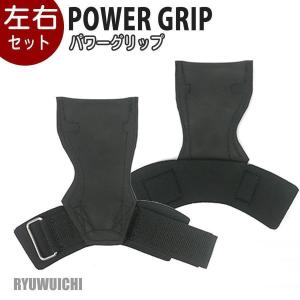メーカー直輸入 正規品】パワーグリップ バーサグリップ