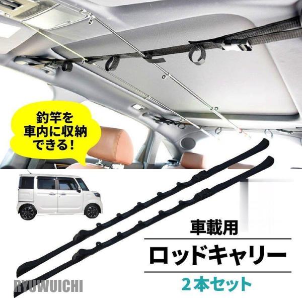 ロッドホルダー 車 釣り竿 車載 車用 ロッドスタンド ロッドキャリー プレゼント ギフト 釣竿 収...