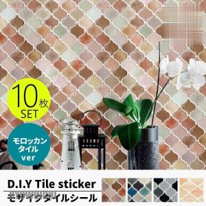 タイルシール はがせる 10枚セット 防水 水回り キッチン モザイクタイルシール モロッカンタイル 浴室 おしゃれ かわいい 耐熱 シール 北欧 DIY モザイクタイル