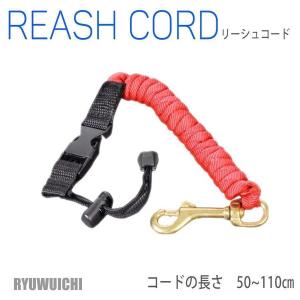 リーシュコード パドルリーシュ オレンジ パドル用リーシュコード