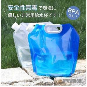 給水袋 折りたたみ式 ポリタンク 防災グッズ 10L 飲料水袋 ウォータータンク 非常用 クーポン対象 給水タンク ウォーターバッグ 便利グッズ｜ryuwuichi