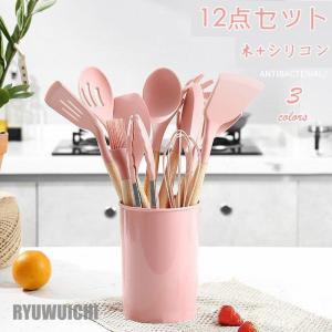 キッチンツール 12点セット シリコン 木 ターナー 調理器具 耐熱 220°フライ返し 炒め 泡立て トング 穴じゃくし 引越し プレゼント 食器｜ryuwuichi