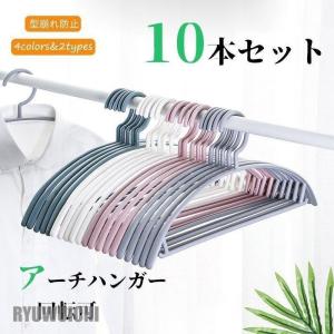 ニトリ（NITORI） アーチ型アルミハンガー(2P SB01) 10本セット