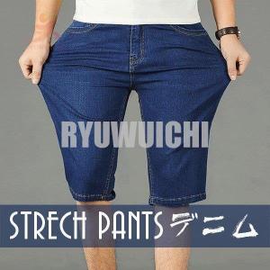 ジーパン 半ズボン 大きいサイズの商品一覧 通販 Yahoo ショッピング